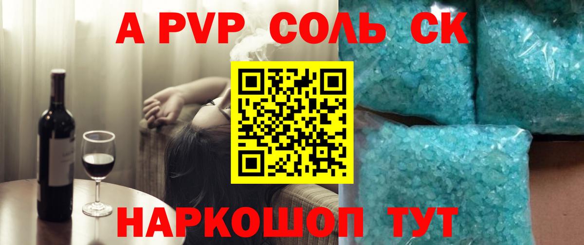Северодвинск  A PVP  Alpha PVP мука  Вход с VPN  А ПВП мука 