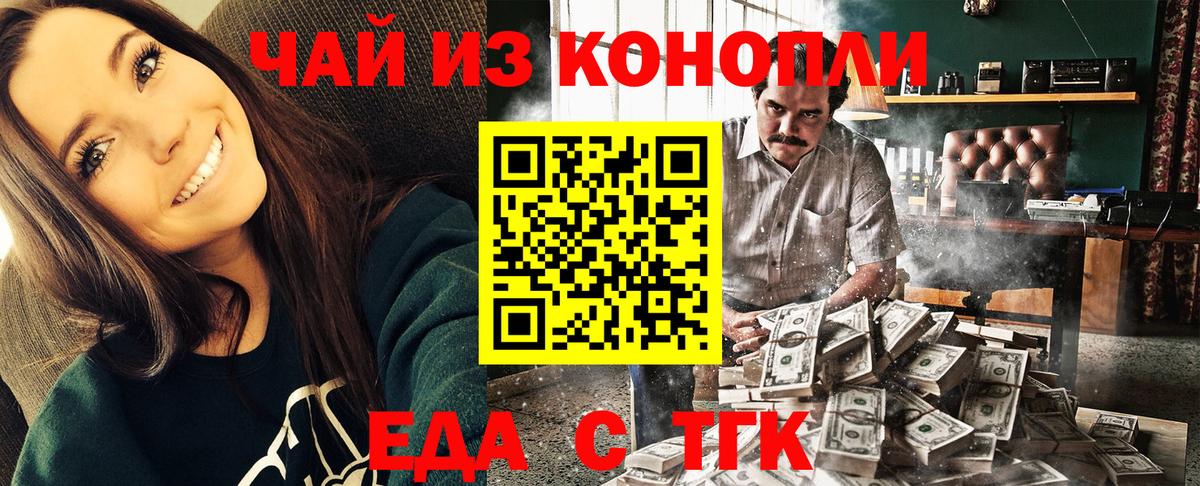 Canna-Cookies конопля  Вход с VPN  Северодвинск 
