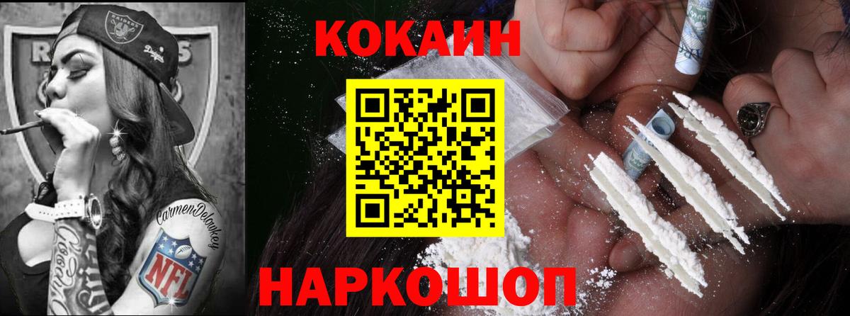 Cocaine VHQ Северодвинск