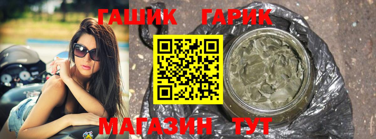 Гашиш Изолятор  Вход с VPN  Северодвинск  ГАШИШ  ГАШ гашик 