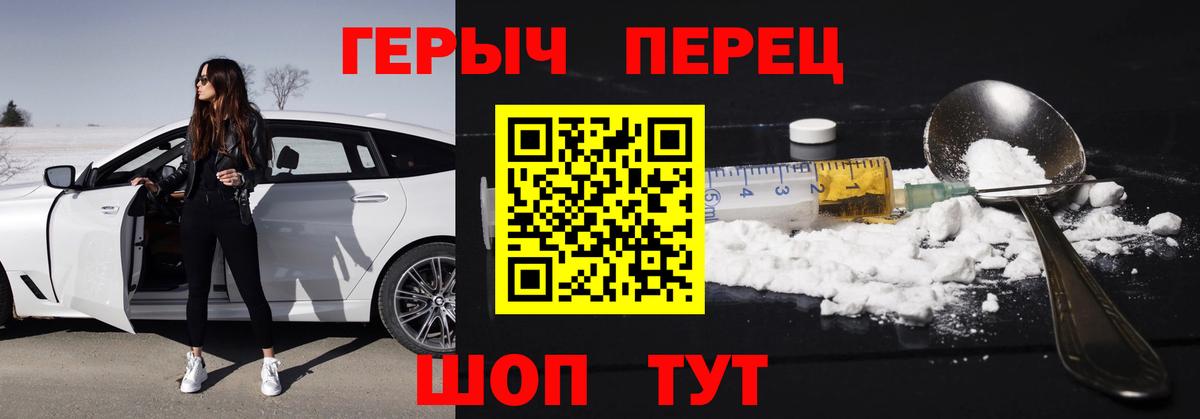 Героин афганец  Вход с VPN  ГЕРОИН  Северодвинск 