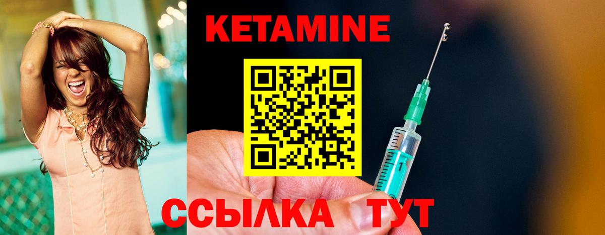Северодвинск  КЕТАМИН VHQ    зеркало  Вход с VPN  КЕТАМИН ketamine 