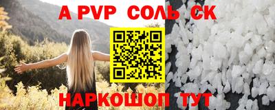альфа пвп VHQ Бузулук