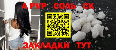 альфа пвп VHQ Бузулук