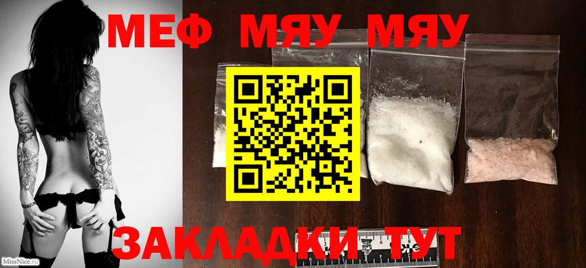 Мефедрон мука Северодвинск