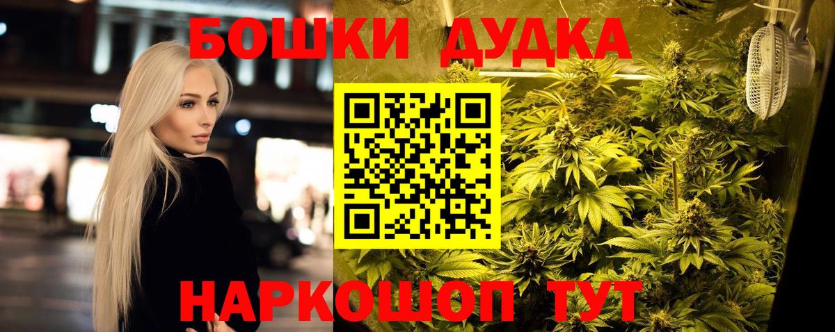 Северодвинск  Шишки марихуана марихуана  Канабис AK-47  Вход с VPN 